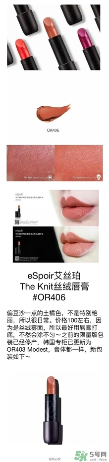 土橘色是什么顏色？土橘色口紅試色