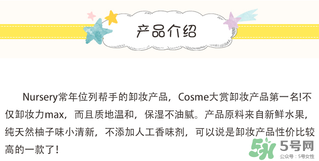nursery是什么牌子？nursery是什么檔次？