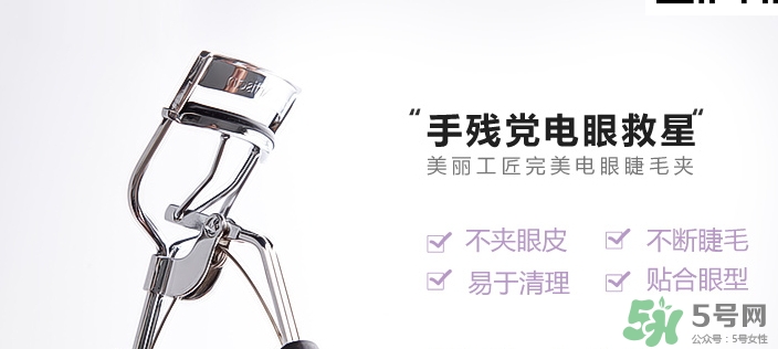 睫毛夾可以帶上飛機嗎？睫毛夾可以托運嗎？