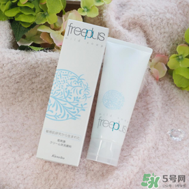 Freeplus洗面奶怎么樣？芙麗絲芳洗面奶好用嗎