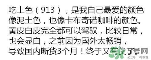 吃土色口紅是豆沙色么？吃土色和豆沙色的區(qū)別