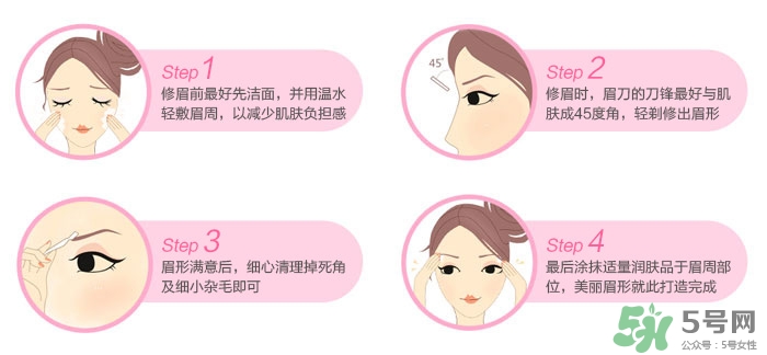 貝印修眉刀在哪里買？貝印修眉刀哪款好