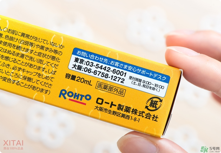 Rohto是什么牌子？樂敦是哪個國家的？