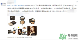 too cool for school是什么牌子？什么檔次？
