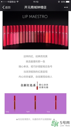 阿瑪尼405停產(chǎn)了嗎？阿瑪尼405唇釉哪里買？