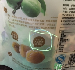溜溜梅是梅花結(jié)的果嗎？溜溜梅的功效作用