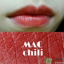 mac chili是幾號(hào)色？mac chili試色