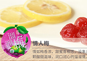 溜溜梅是梅花結(jié)的果嗎？溜溜梅的功效作用
