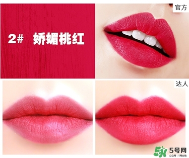 bbia口紅哪個(gè)色號(hào)好看？bbia口紅試色
