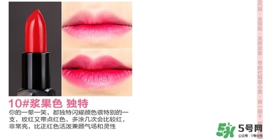 bbia口紅哪個(gè)色號(hào)好看？bbia口紅試色