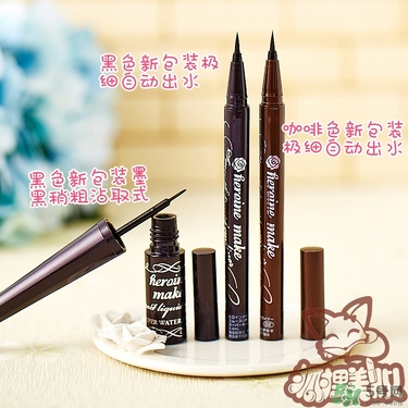 kiss me眼線筆哪款好？kiss me眼線筆版本對比
