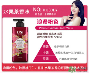 lg on the body身體乳怎么樣？on the body哪一個(gè)味道好