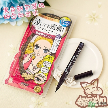 kiss me眼線筆哪款好？kiss me眼線筆版本對比