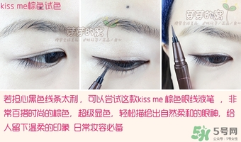 kiss me眼線筆哪款好？kiss me眼線筆版本對比