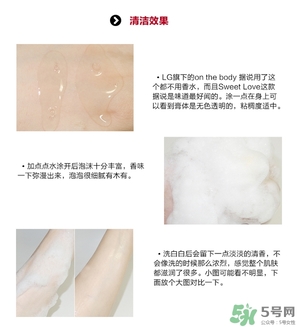 lg on the body身體乳怎么樣？on the body哪一個(gè)味道好