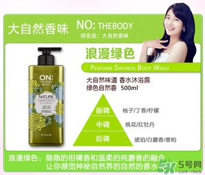 lg on the body身體乳怎么樣？on the body哪一個(gè)味道好
