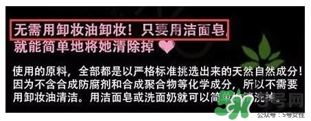 晚安粉要卸妝嗎？晚安粉傷皮膚嗎？