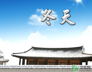?冬天空調(diào)開多少度合適？冬天空調(diào)制熱多少度合適？