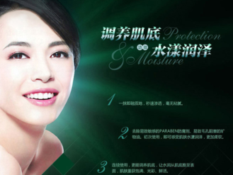 碧歐泉適合什么年齡？碧歐泉適合什么年齡段的人用？