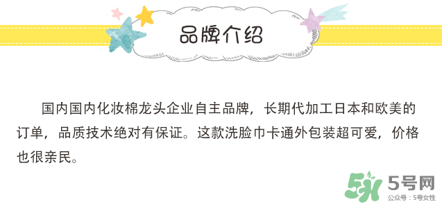 棉森洗臉巾哪個(gè)國(guó)家的？棉森是哪個(gè)國(guó)家的牌子？