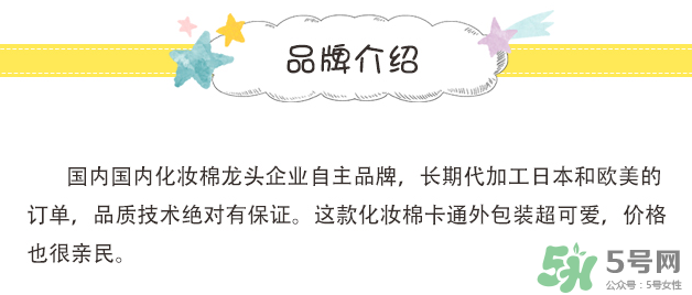 棉森化妝棉怎么樣？棉森化妝棉是哪里的？