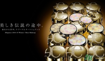 elegance極致歡顏蜜粉怎么樣？elegance蜜粉餅好用嗎？