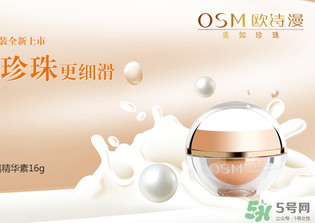 歐詩(shī)漫珍珠粉多少錢(qián)？歐詩(shī)漫珍珠粉價(jià)格