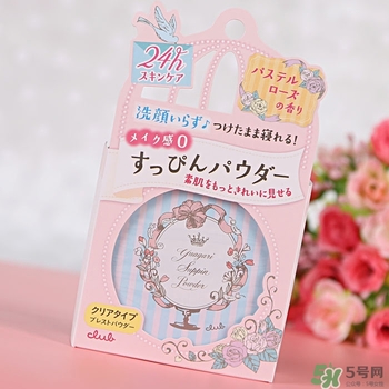 club晚安粉日本多少錢？club晚安粉價(jià)格