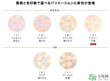 e大餅色號怎么選？elegance蜜粉色號試色