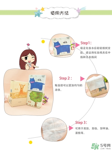 棉森化妝棉怎么樣？棉森化妝棉是哪里的？