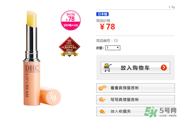 dhc唇膏孕婦可以用嗎？孕婦能用dhc唇膏嗎？