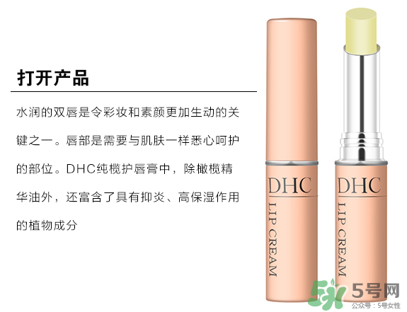 dhc是哪個國家的品牌？dhc是什么品牌的化妝品