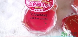 canmake腮紅膏哪個顏色好看？canmake腮紅膏試色
