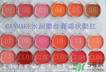 canmake腮紅膏哪個顏色好看？canmake腮紅膏試色