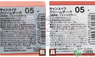 canmake腮紅膏多少錢？canmake腮紅膏價格