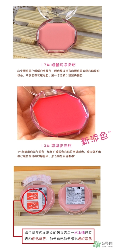 canmake腮紅膏哪個顏色好看？canmake腮紅膏試色