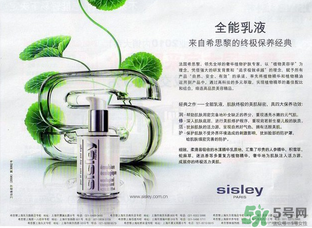 希思黎是哪個國家的品牌？sisley是哪個國家的？