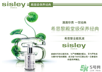 希思黎是哪個國家的品牌？sisley是哪個國家的？