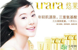 悠萊是哪個國家的品牌？悠萊是資生堂的嗎？