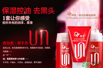 高夫?qū)儆谑裁礄n次？高夫是哪個國家品牌？