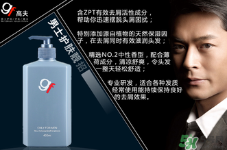 高夫?qū)儆谑裁礄n次？高夫是哪個國家品牌？