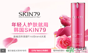 skin79在韓國什么檔次？skin79是什么牌子