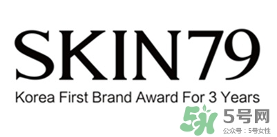 skin79在韓國什么檔次？skin79是什么牌子