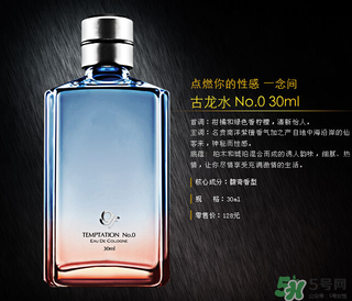 高夫香水幾號(hào)好聞？高夫香水怎么樣？