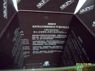 skin79bb霜好用嗎？skin79bb霜哪款好用？