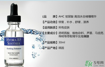 ahc是韓國(guó)什么檔次？ahc是什么牌子？