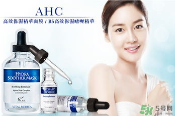 ahc是韓國(guó)什么檔次？ahc是什么牌子？