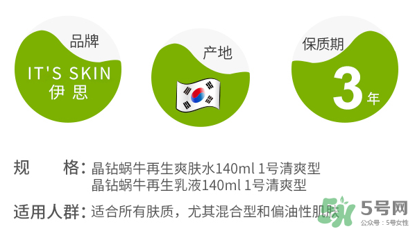 伊思蝸牛水乳怎么樣？伊思蝸牛水乳孕婦可以用嗎？