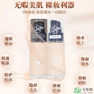 露華濃粉底液多少錢？露華濃粉底液專柜價格