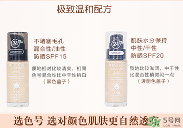 露華濃粉底液多少錢？露華濃粉底液專柜價格